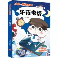 醉染图书午夜电话9787545571219