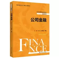 醉染图书公司金融9787300313931