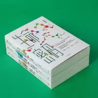 醉染图书生命密码 三本套9787508694078