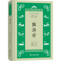 醉染图书陆游诗9787100216364