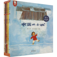 醉染图书呼兰河传(绘本版)(1-5)9787511041081