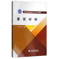 醉染图书建筑材料9787517056218