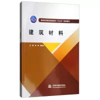 醉染图书建筑材料9787517056218