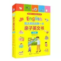 醉染图书我太喜欢的本亲子英文书(全8册)9787516526927