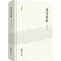 醉染图书法陌履痕9787100215794