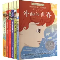 醉染图书长青藤国际大奖小说 6辑(全6册)9787571516864