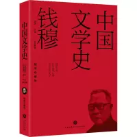 醉染图书中国文学史(平装)9787545573084