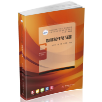 醉染图书咖啡制作与品鉴9787568094047