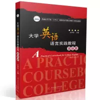 醉染图书大学英语语言实践教程(基础篇)9787568093347