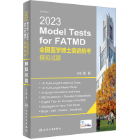 醉染图书20全国医学博士英语统模拟题9787117340410