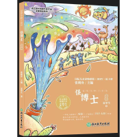 醉染图书夏辇生种子童话怪士787572254703