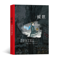 醉染图书缄默9787535696472