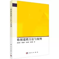 醉染图书数据建模方法与案例9787030734167