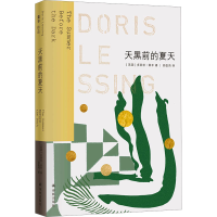 醉染图书天黑前的夏天9787544795180