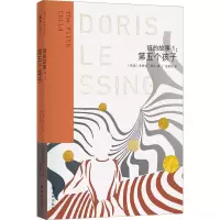 醉染图书班的故事 1:第五个孩子9787544795579