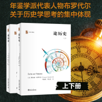 醉染图书论历()+(下)9787301321119