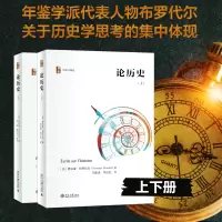 醉染图书论历()+(下)9787301321119