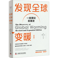 醉染图书发现全球变暖 增订版9787504699275