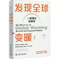 醉染图书发现全球变暖 增订版9787504699275