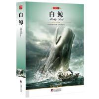 醉染图书白鲸(全2册)9787511706669