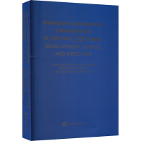 醉染图书上海合作组织20年发展历程和前进方向9787501265619