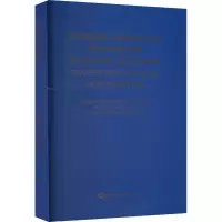 醉染图书上海合作组织20年发展历程和前进方向9787501265619