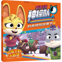 醉染图书苔原上的烦9787545576597