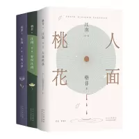 醉染图书格非:江南三部曲( 20年精装典藏)9787530219096