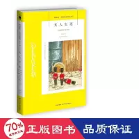 醉染图书生还+东方快车谋杀案(2册套装)平装新版9787513338288