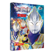 醉染图书特利迦奥特曼大揭秘 上下全2册9787570712045