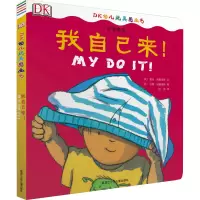 醉染图书我自己来!9787531962014