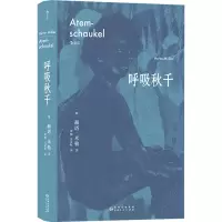 醉染图书呼吸秋千97872211741
