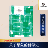 醉染图书想象9787532764082