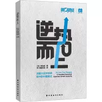 醉染图书逆势而上9787547618837