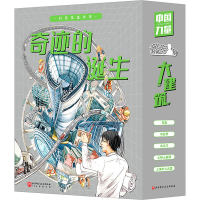 醉染图书奇迹的诞生(全5册)9787571425777