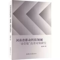 醉染图书河南省推动科技领域