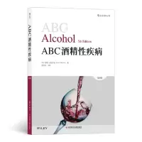 醉染图书ABC酒精疾病(第5版)9787518956579