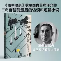 醉染图书雨中喷泉9787521752137