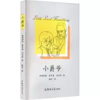 醉染图书小爵爷9787564592615
