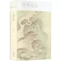 醉染图书清诗之旅9787547320556