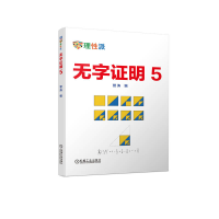 醉染图书无字明 59787111717775