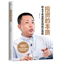 醉染图书的本质9787513940948