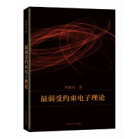 醉染图书弱约束理论9787547860144