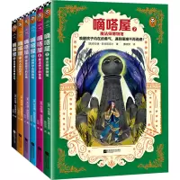 醉染图书嘀嗒屋(7-12)9787559469144