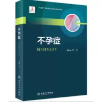 醉染图书症9787117340892