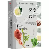 醉染图书深度营养9787521750331