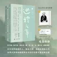 醉染图书巡礼之年(全三册)9787552040432