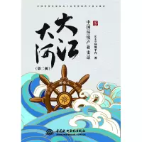 醉染图书大江大河——中环境业史话 (第二辑)9787522612133