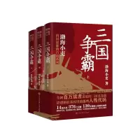 醉染图书三国争霸97875202111