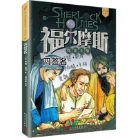 醉染图书四签名9787020134939